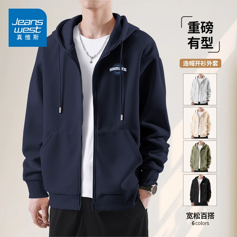 真维斯重磅连帽卫衣外套男生春秋宽松休闲开衫男士上衣高级感男装