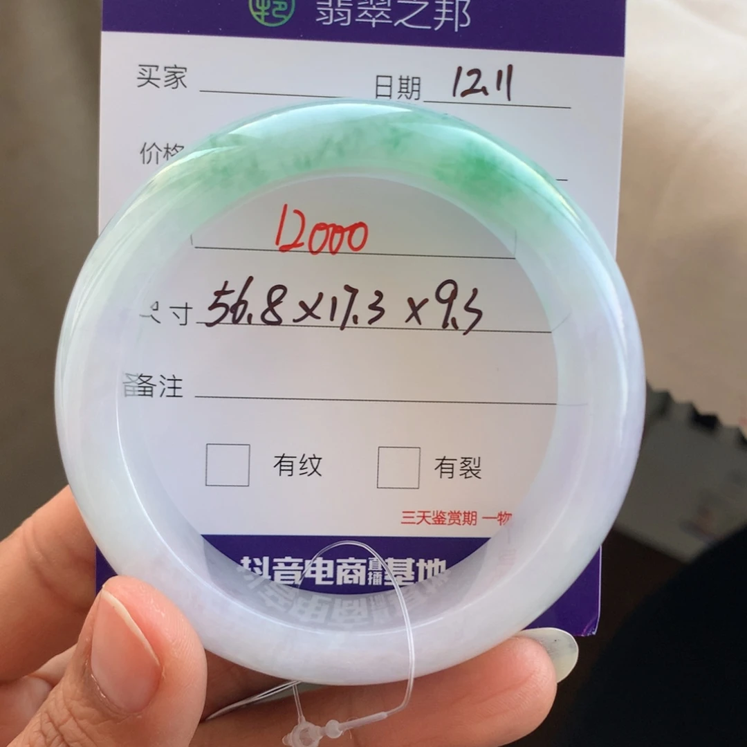 翡翠未镶嵌手镯翡翠手镯宽版轮胎56+