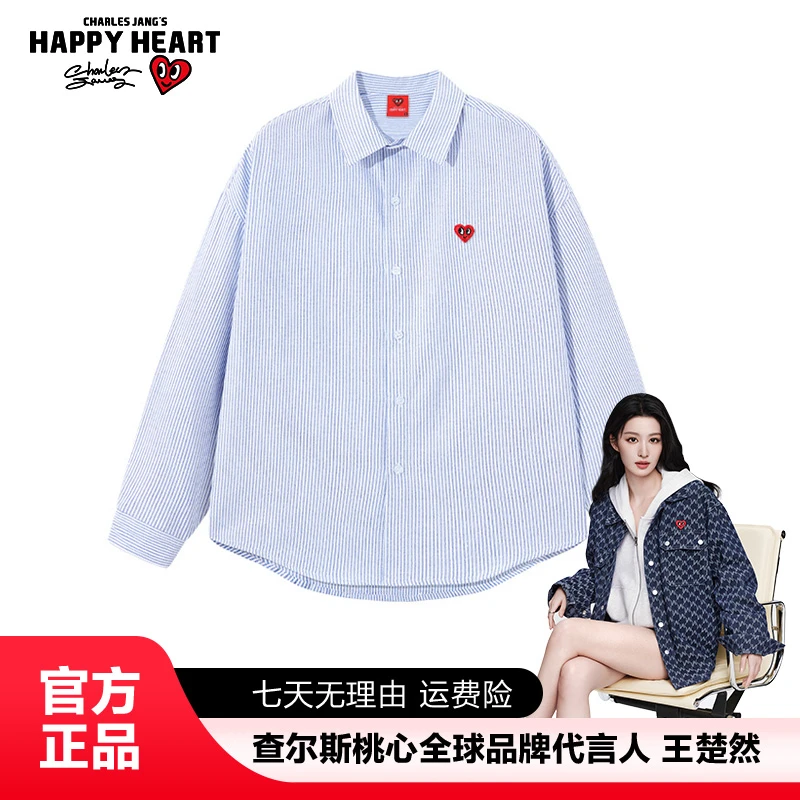 查尔斯桃心条纹衬衣衬衫翻领男女同款单排扣爱心刺绣衬衫0206