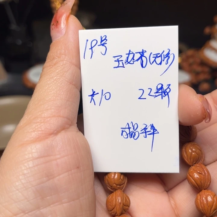 吊坠桃核玉龙脊 桃核