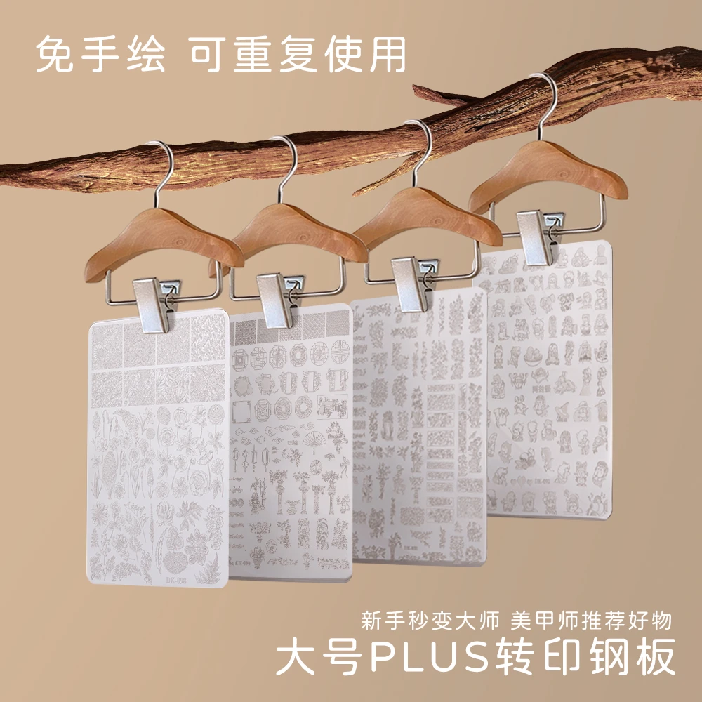 美甲印花板蕾丝蝴蝶花纹花卉印花胶模具钢板透明转印硅胶印章钢板