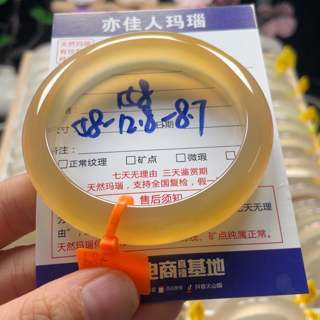 蛋***甜玛瑙/玉髓未镶嵌手镯