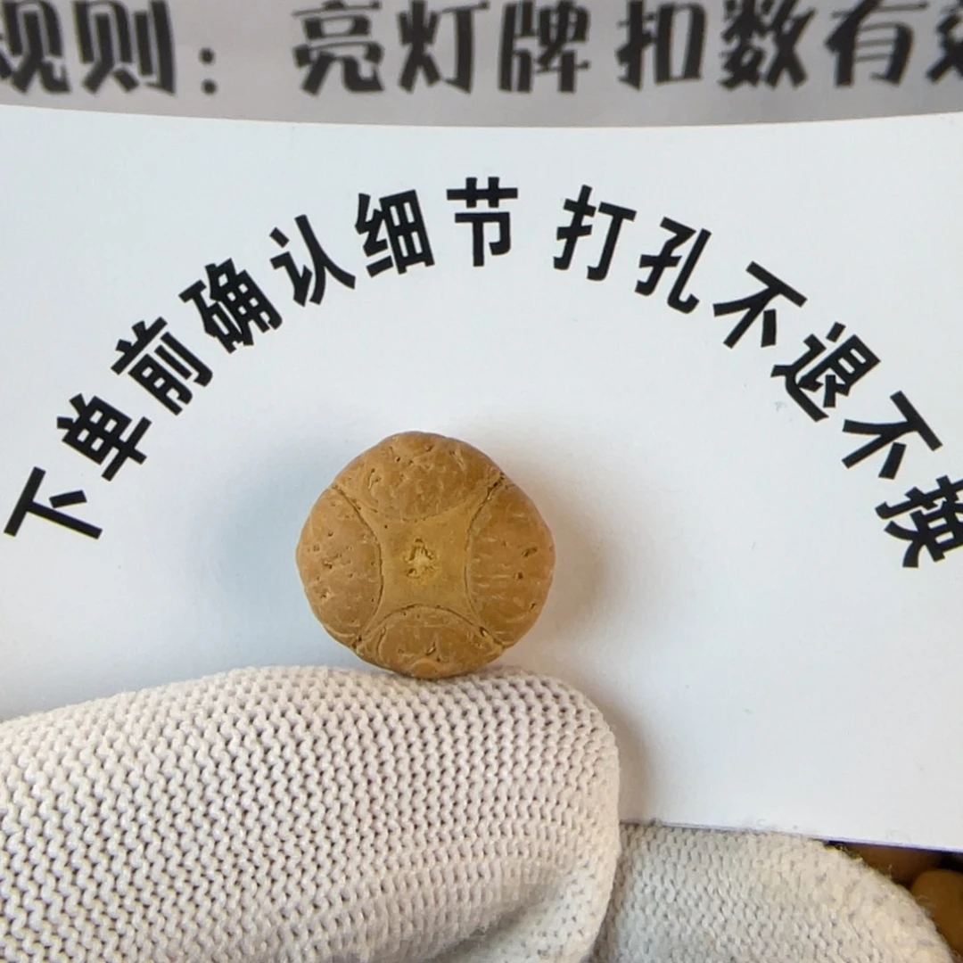 晓***哥凤眼菩提吊坠凤眼菩提麒麟眼单颗 打孔不退不换