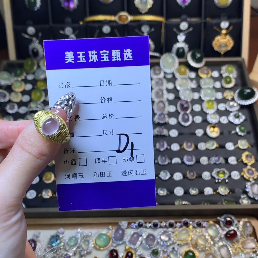 萤石戒指未镶嵌冰****）戒指