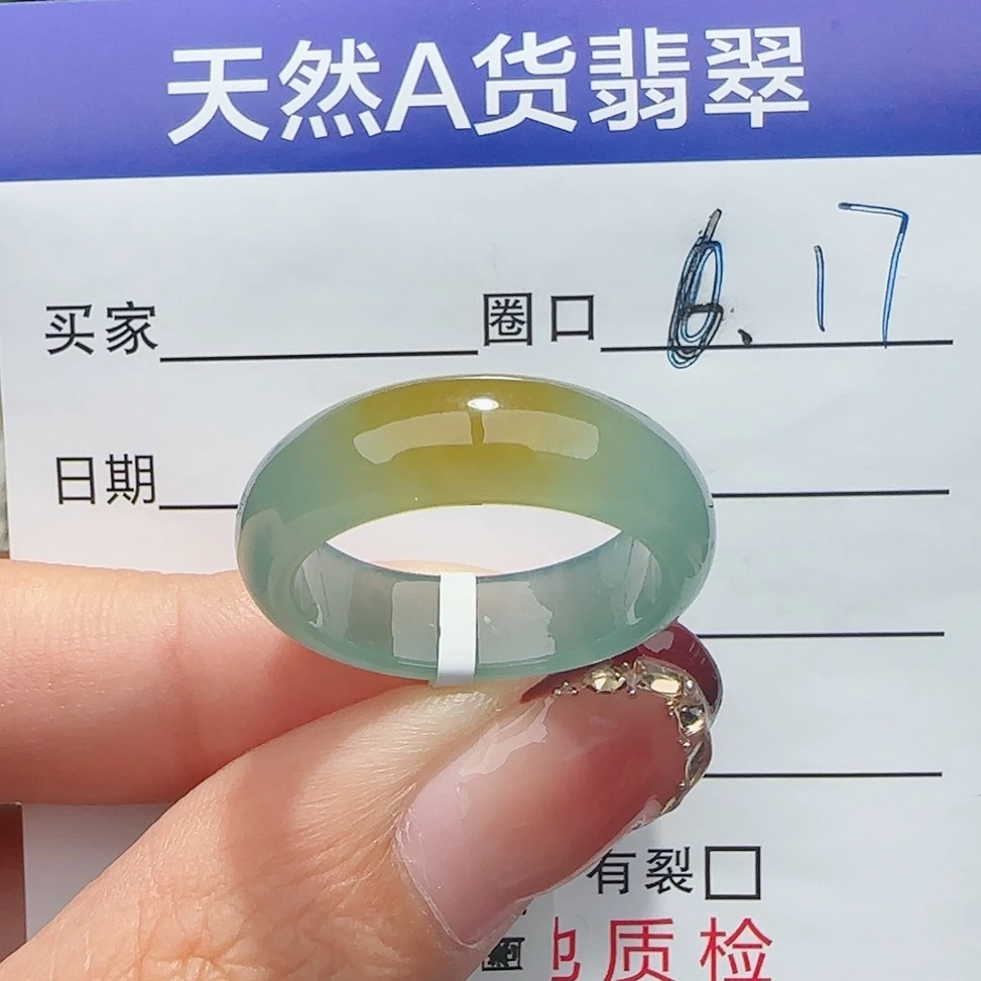 未镶嵌戒指翡翠戒指