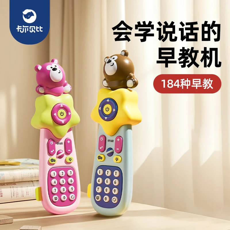 儿童点读仿真手机1到3岁早教音乐遥控器婴儿玩具6个月以上可啃咬