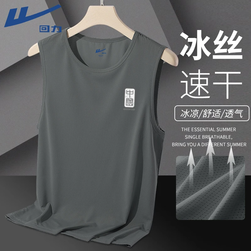 回力冰丝背心男夏季网眼透气运动速干篮球训练服国潮宽松无袖t恤