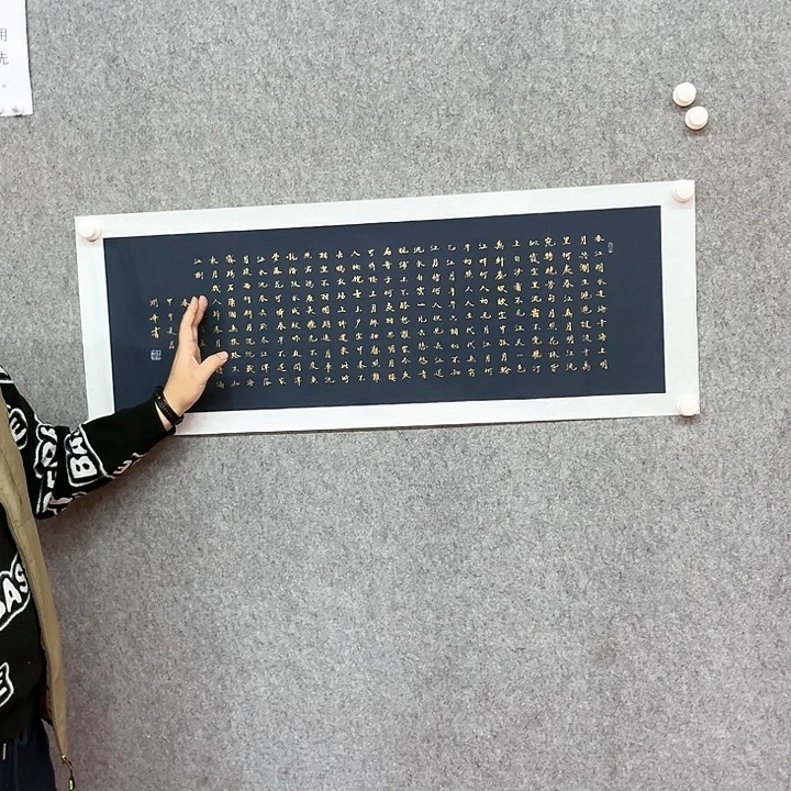 书法多字书法作品