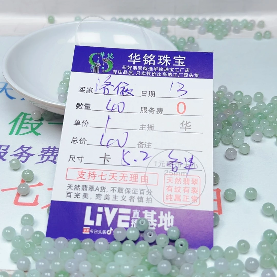翡翠未镶嵌颈饰洛*货主老华
