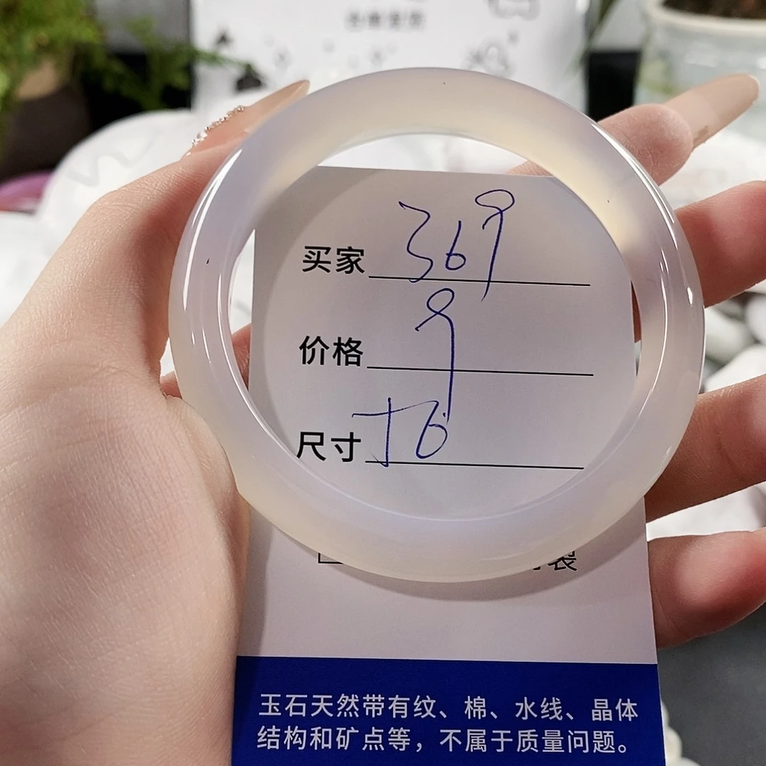 玛瑙/玉髓手镯未镶嵌