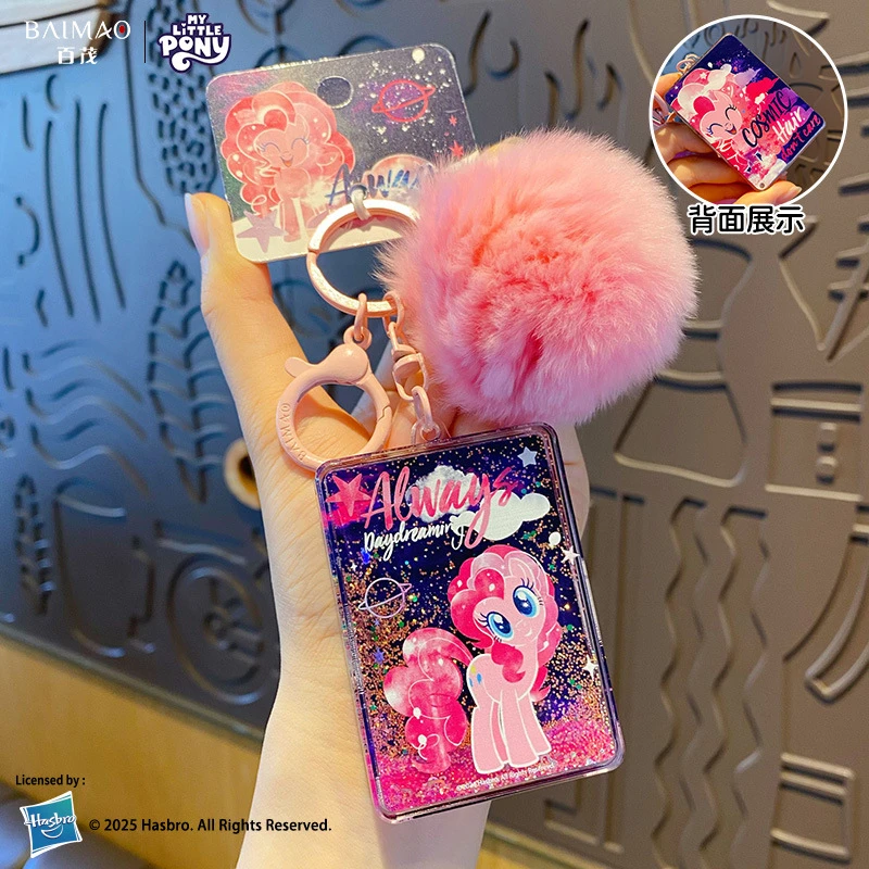 百茂正版小马宝莉流沙麻将亚克力钥匙扣卡通可爱碧琪毛球书包挂件