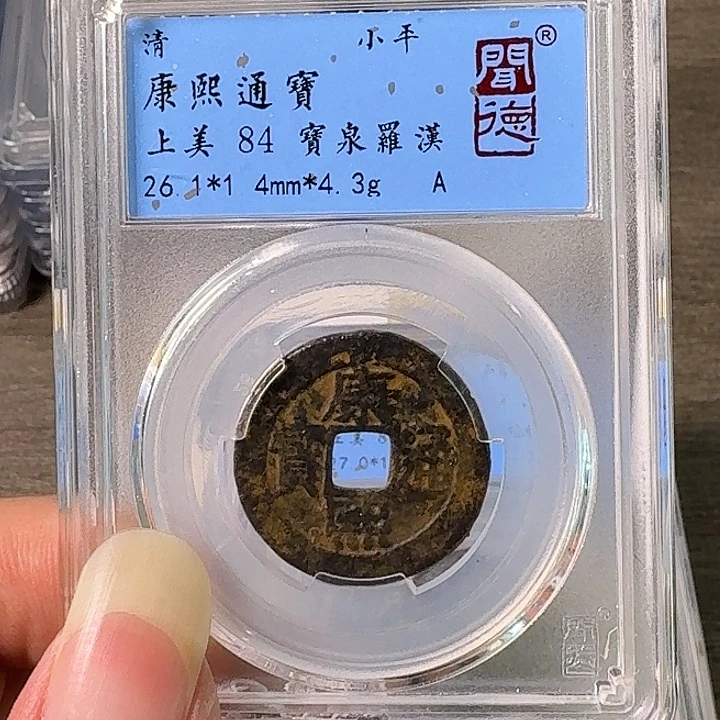 铜A闻博文化康熙通宝