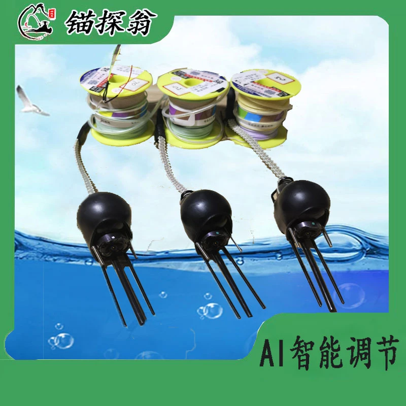 鹰眼新款AI智能调模感应感温感深+彩虹十米一色大力马主线