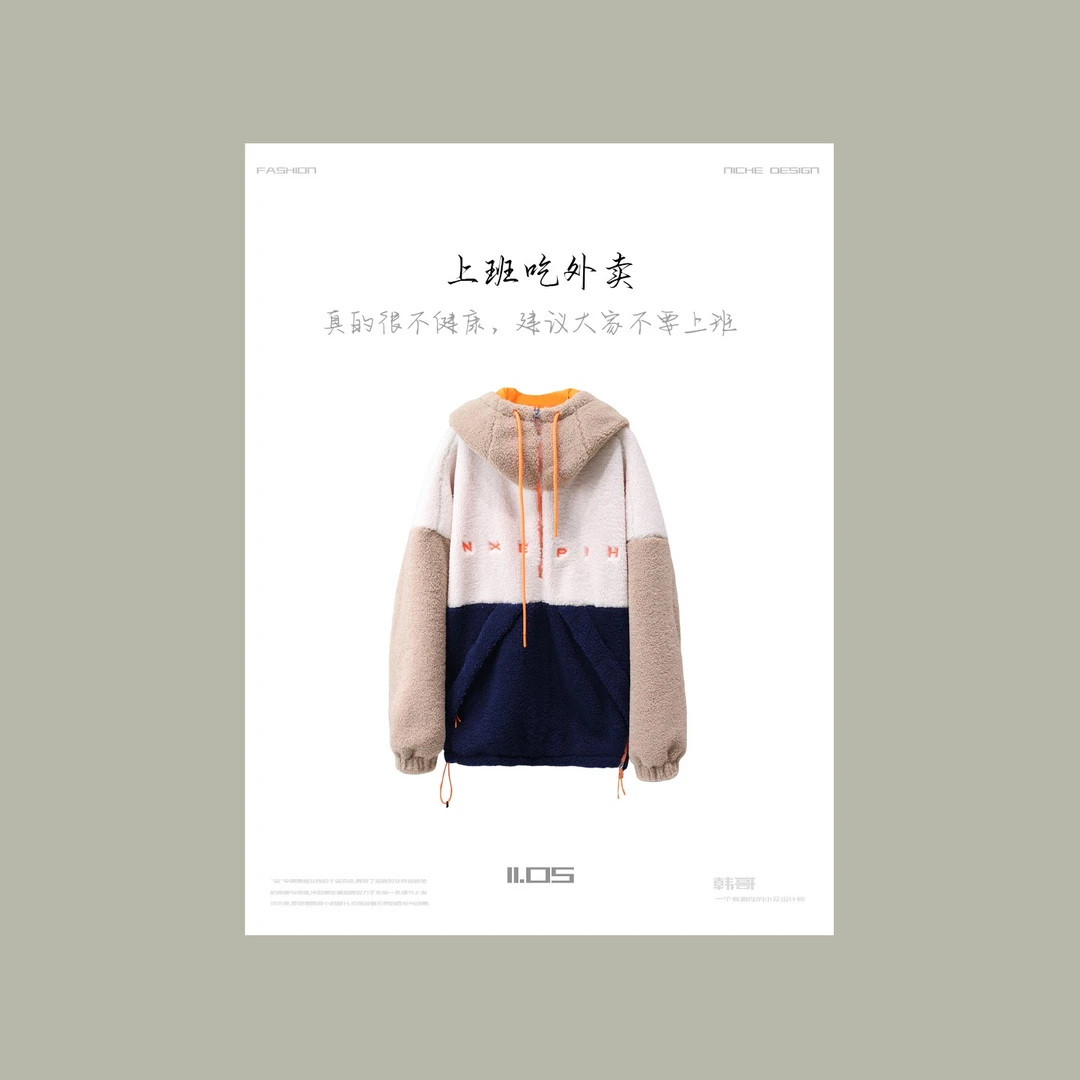 【韩哥女装】冬季简约风穿搭三色拼阔版连帽加厚羔绒外套5175