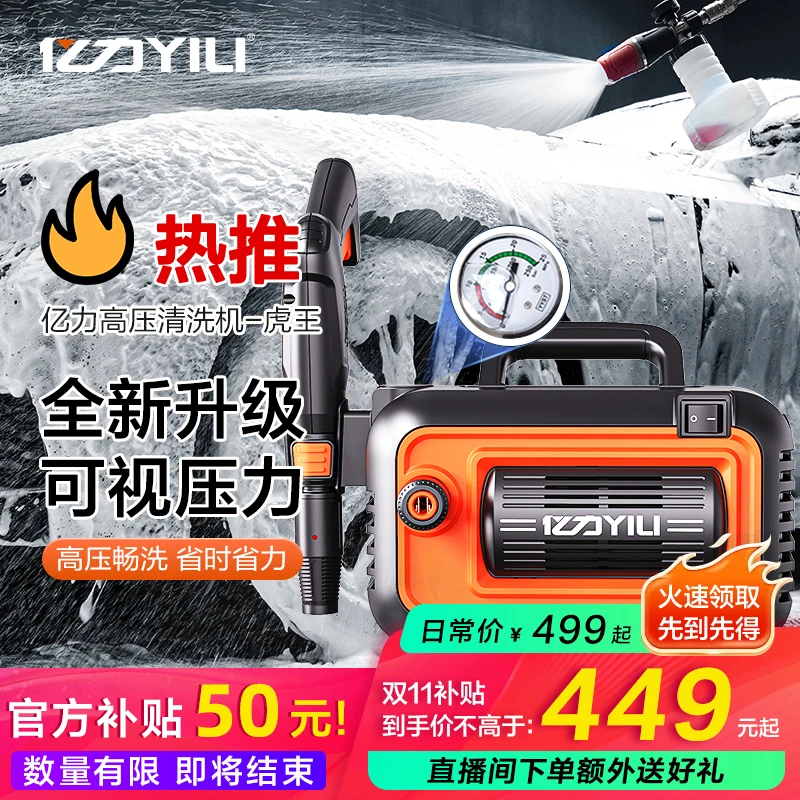 YILI/亿力虎王4280PLUS洗车机高压洗车神器大流量清洗机热销推荐