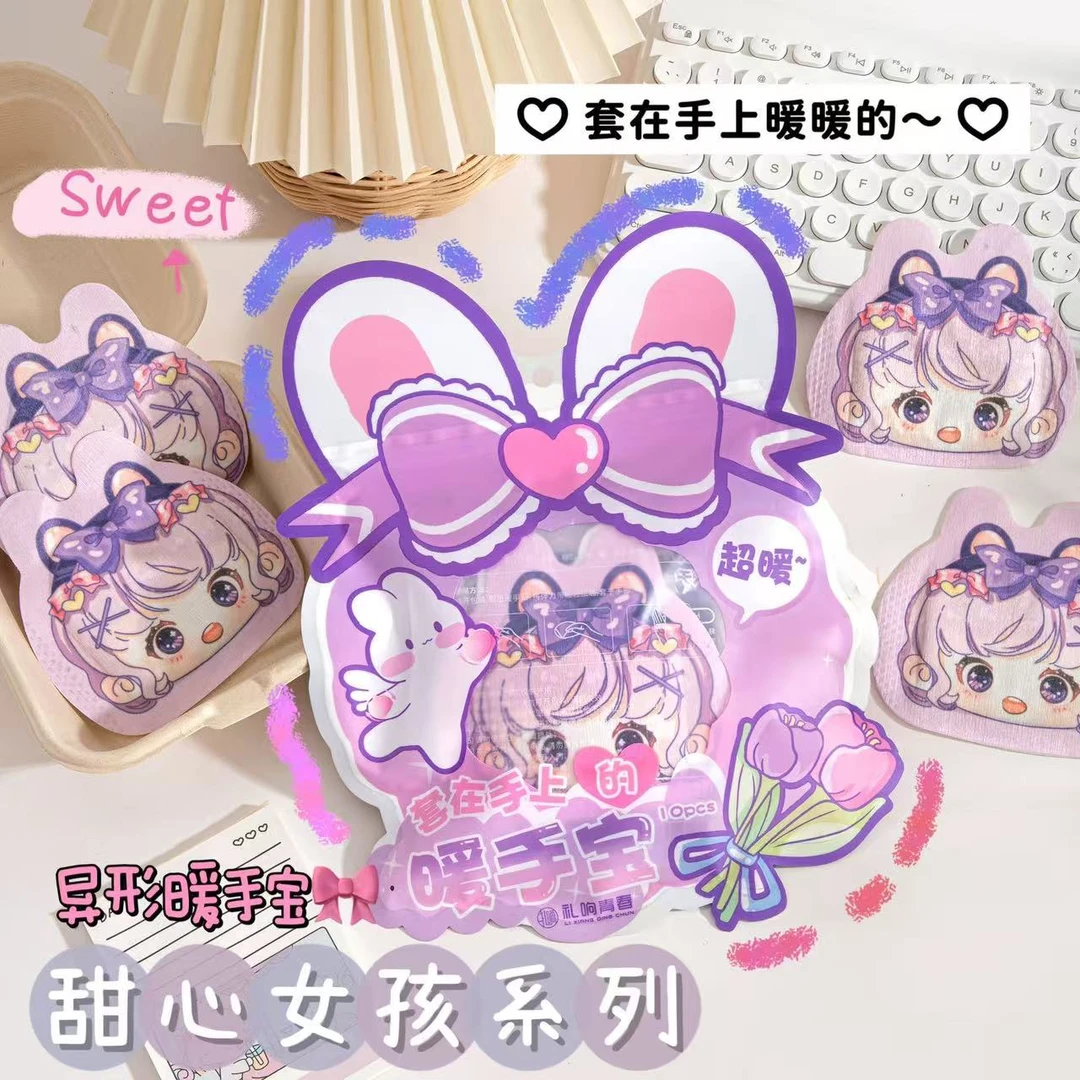 礼响青春暖手宝蒸汽暖手包款式不挑