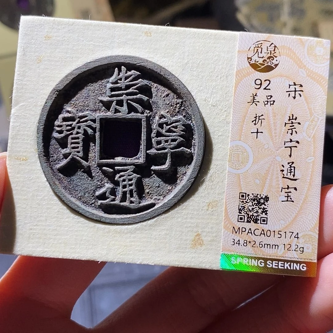 铜觅泉评级古钱币一枚 小敏
