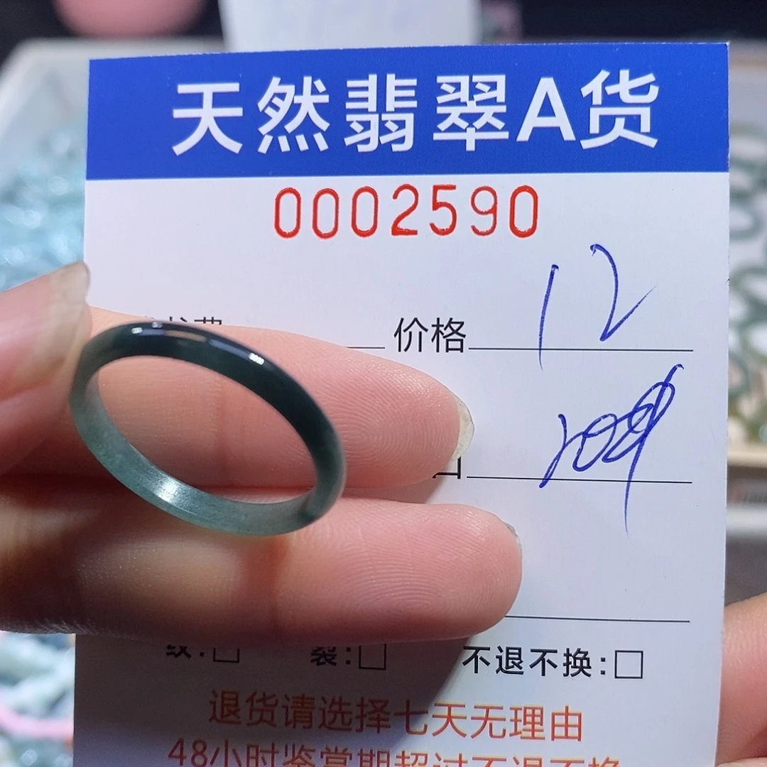翡翠未镶嵌戒指翡翠