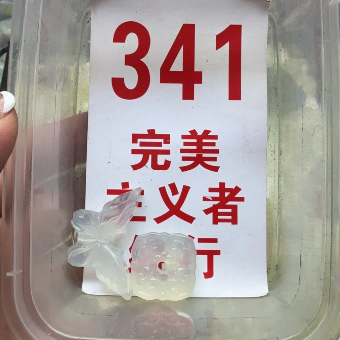 透闪石-蛇纹石玉吊坠未镶嵌