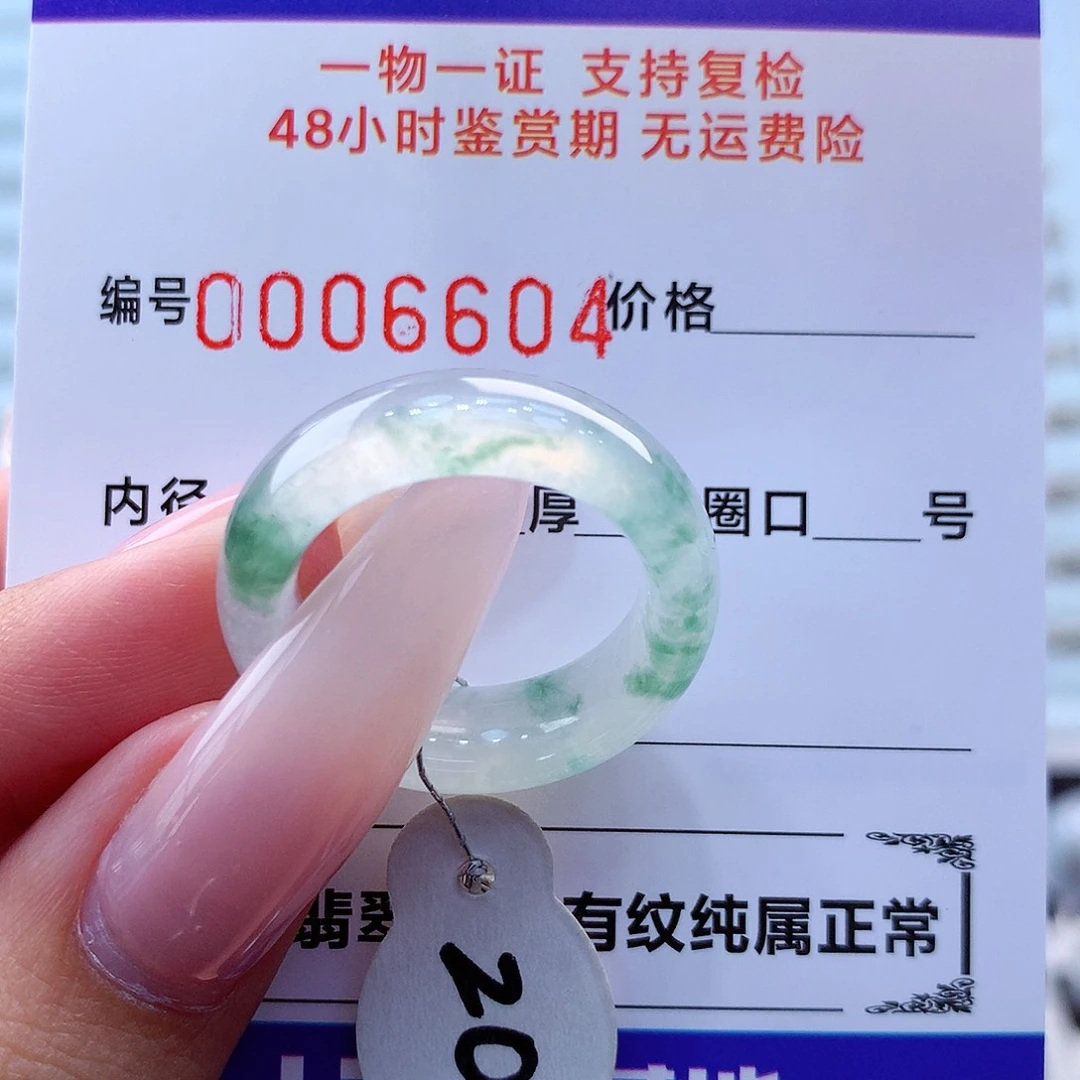 翡翠戒指未镶嵌翡翠