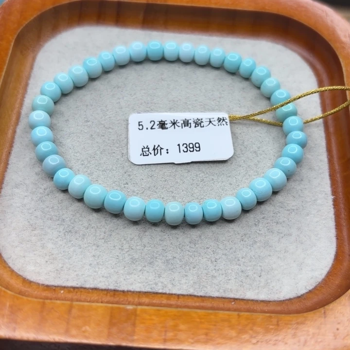 绿松石未镶嵌手链