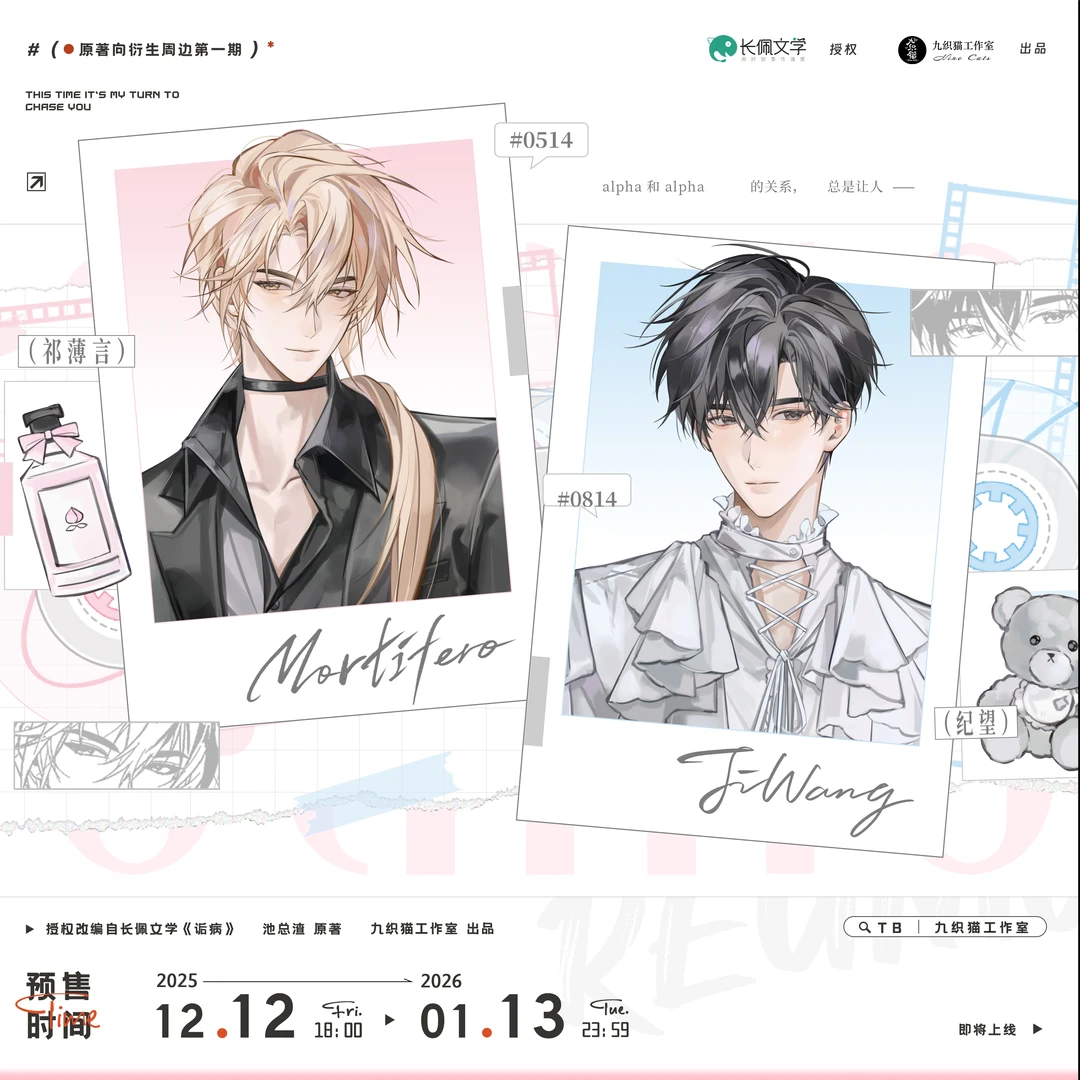 诟病一期周边 九织猫出品 午后暖阳暧昧系列徽章立牌透卡套组色纸