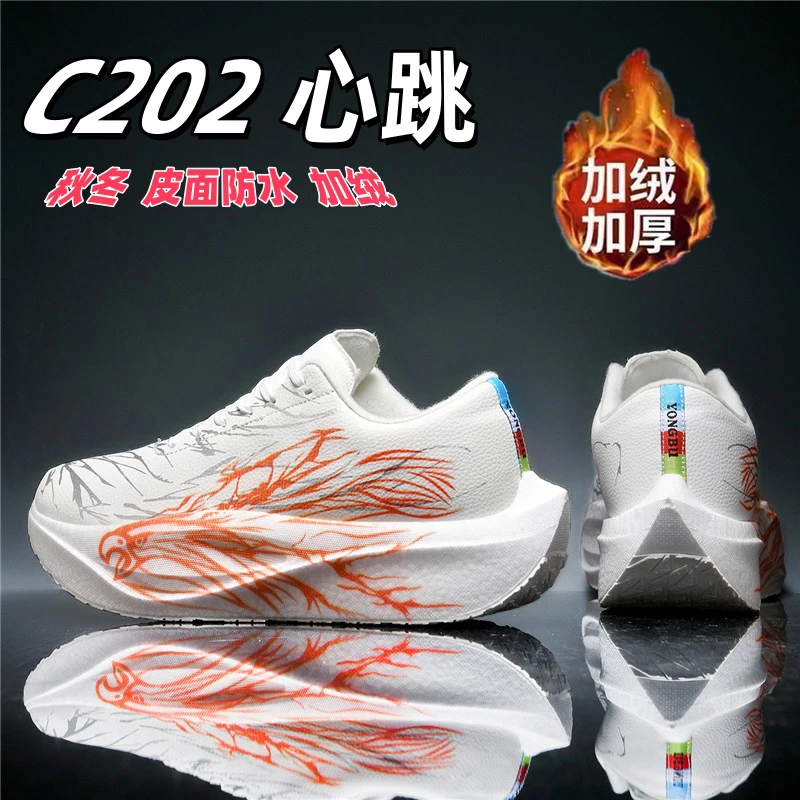 心跳c202 6跑步鞋皮面加绒加厚冬季休闲中大童跑鞋超轻减震运动鞋
