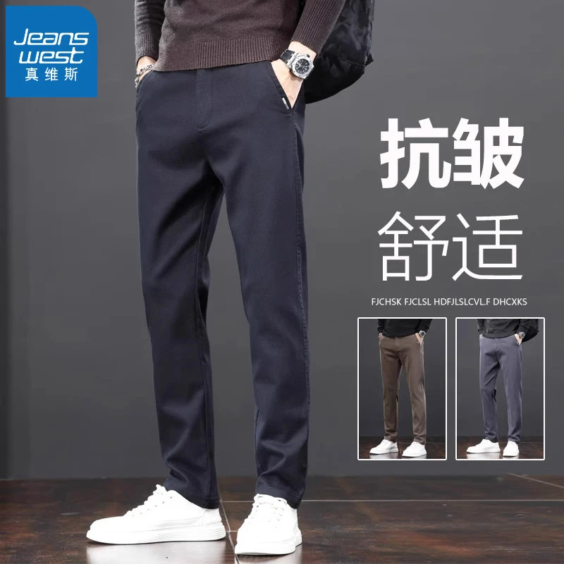 真维斯高端男士休闲裤2025年新款春秋季抗皱商务宽松直筒裤