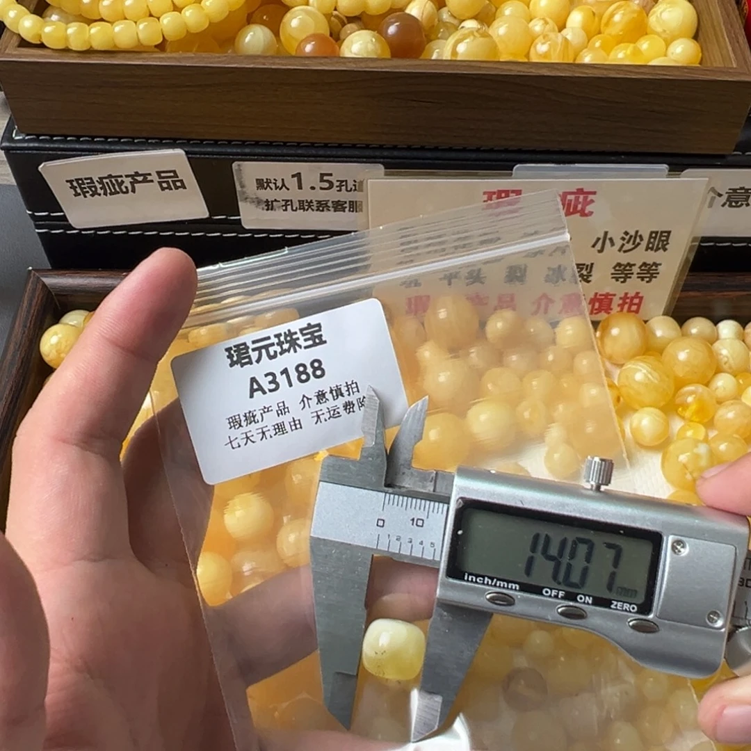 蜜蜡未镶嵌裸石3188