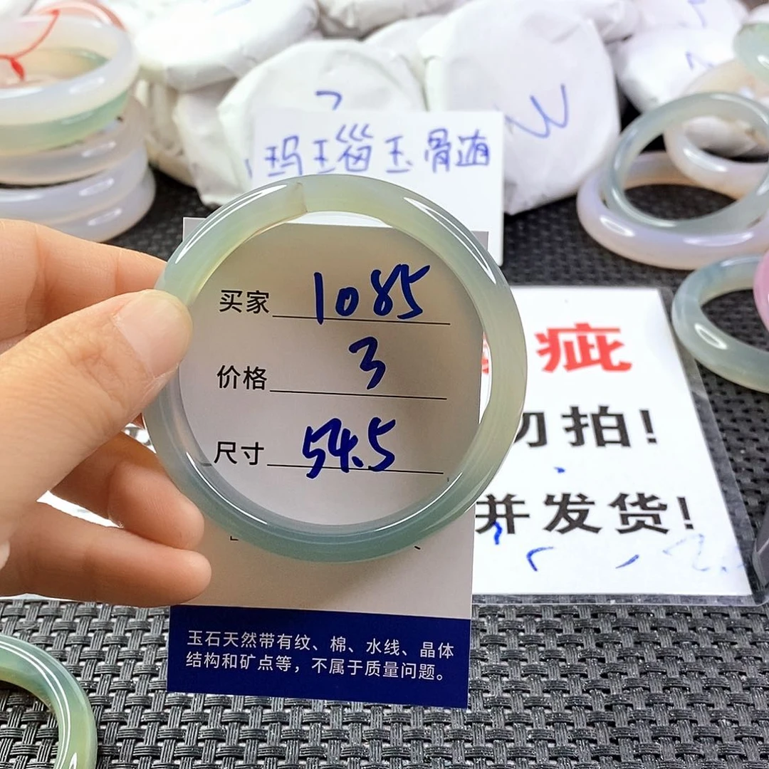 手镯玛瑙/玉髓未镶嵌1085
