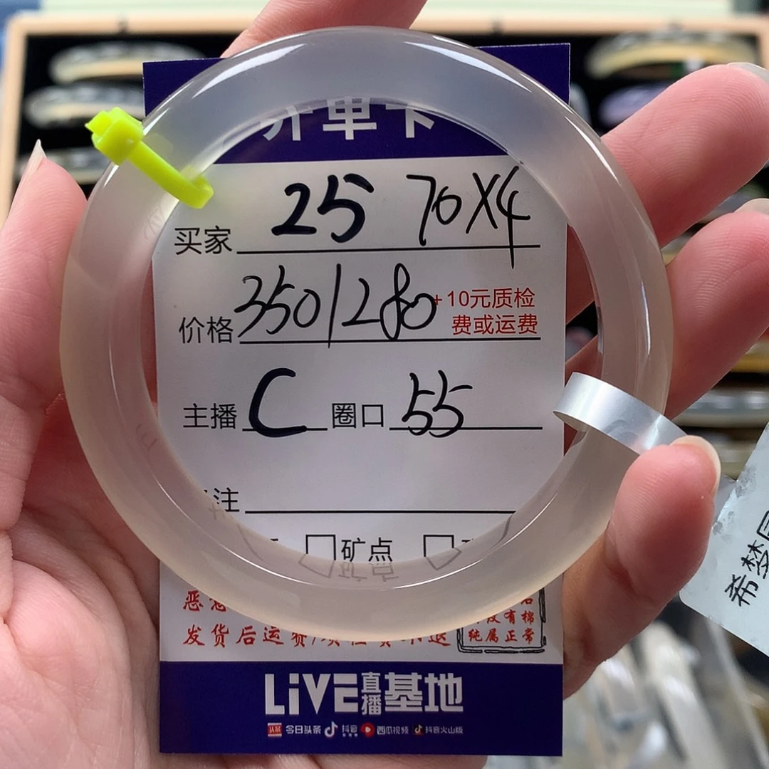 佳***Z玛瑙/玉髓未镶嵌手镯