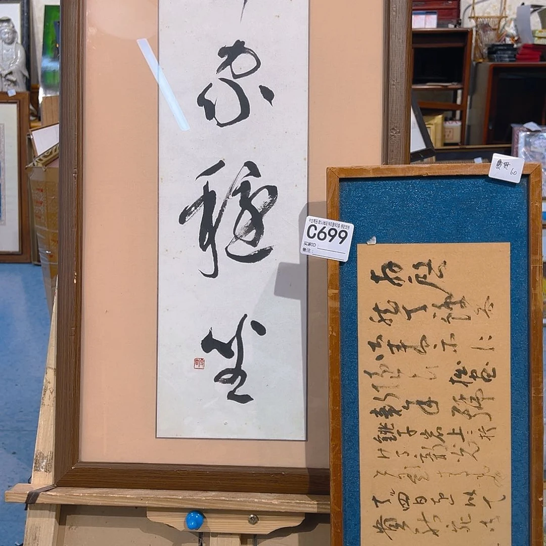 贯*室剪纸艺术699不退不换