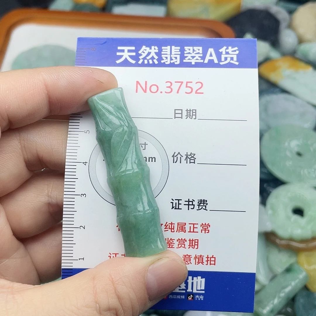 翡翠未镶嵌挂件3752