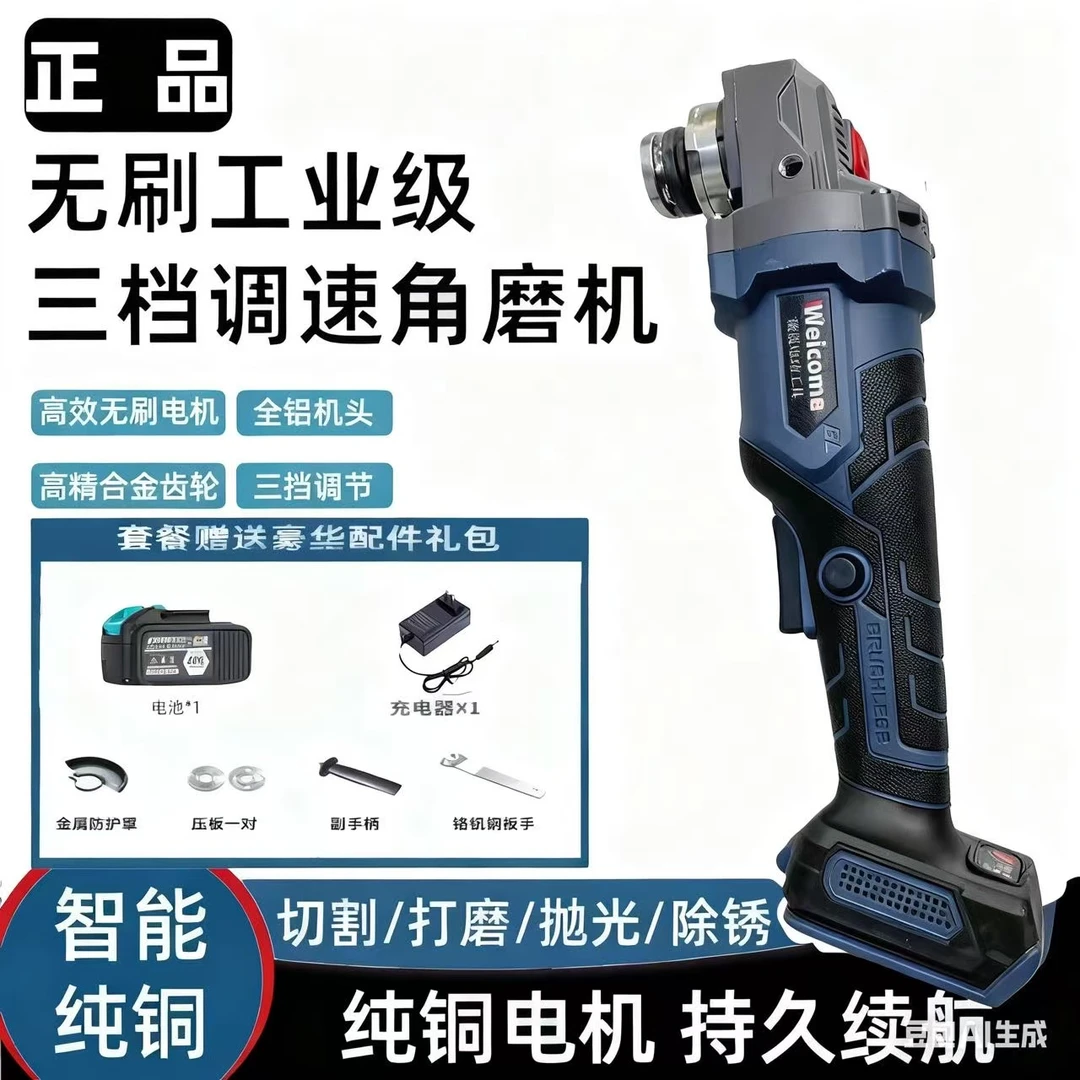 【正品】工业级纯铜无刷锂电角磨机大功率薇恩一电款