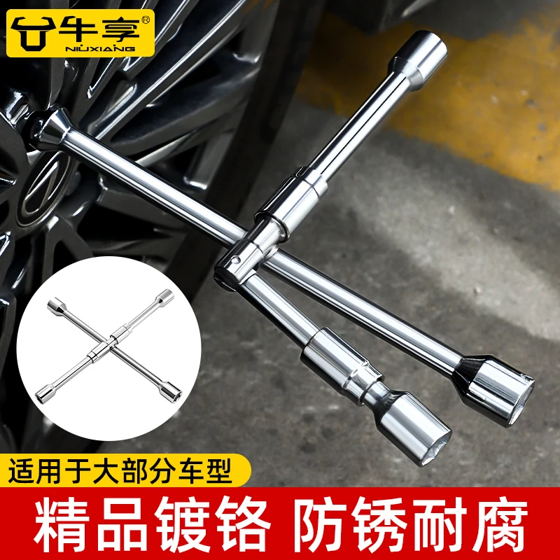 汽车轮胎扳手省力换胎工具套装加长十字套筒拆卸车胎拆换轮胎神器
