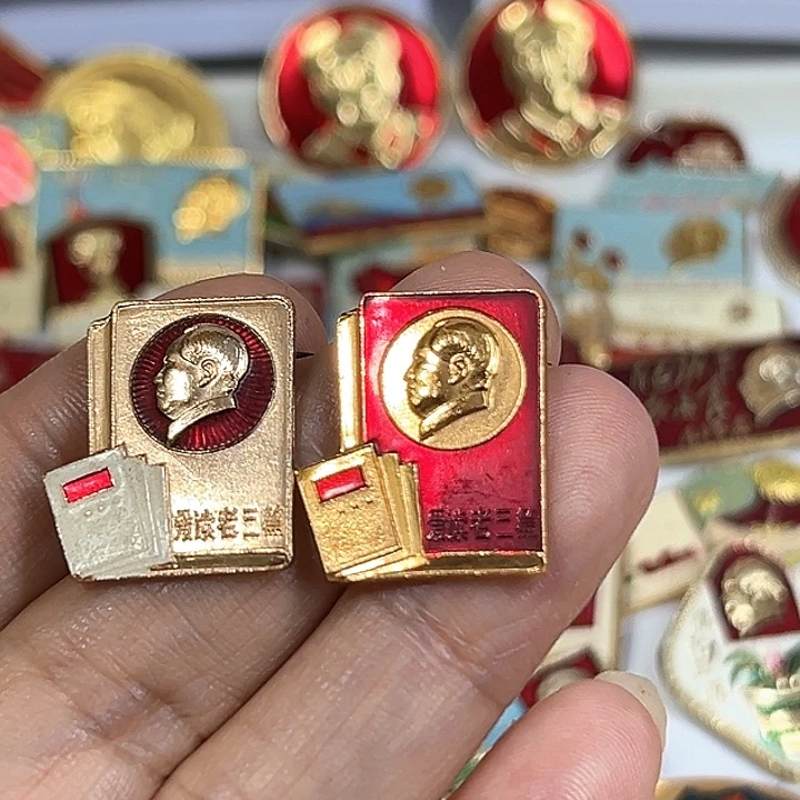 望***远其他普通金属纪念章