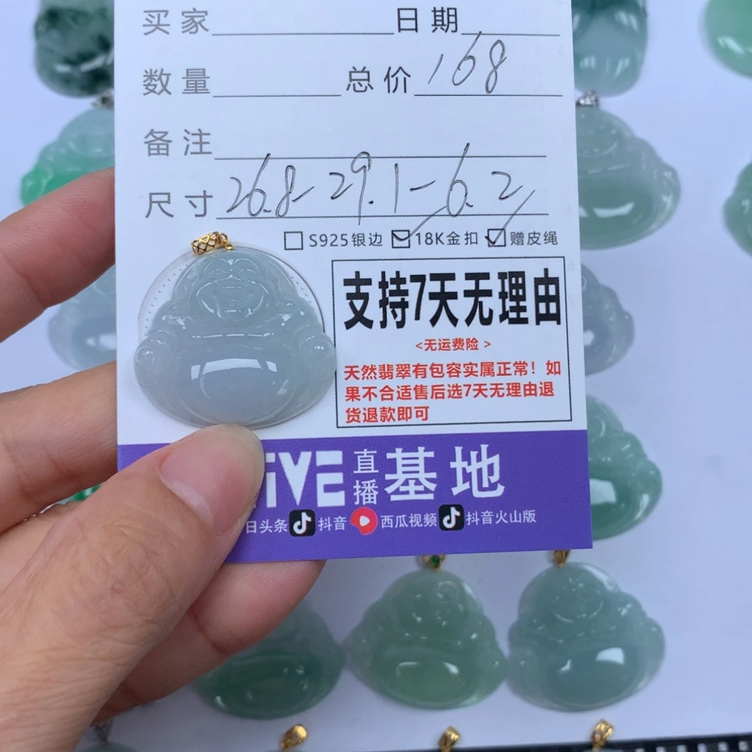 翡翠未镶嵌颈饰天然