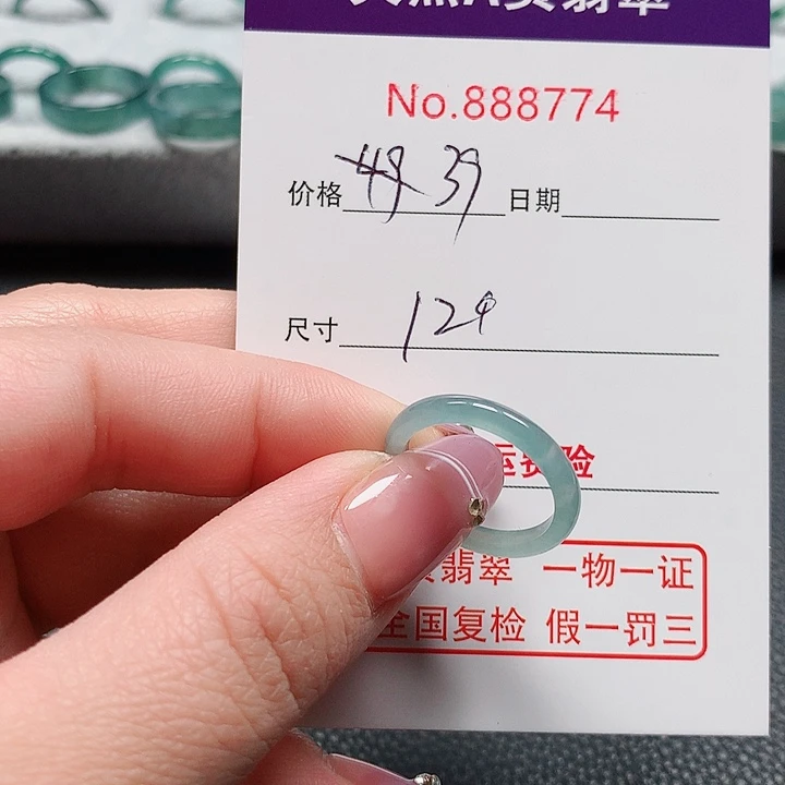 翡翠戒指未镶嵌铁***?12号