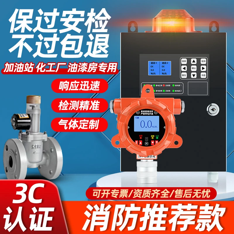 可燃气体探测器工业天然气液化气油漆浓度泄露商用报警甲烷检测仪