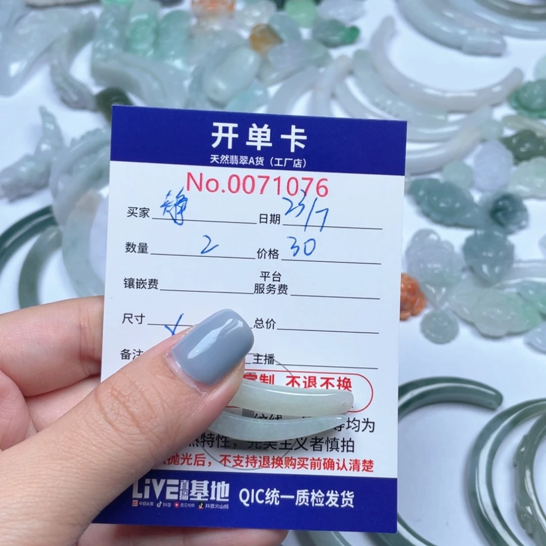 翡翠未镶嵌颈饰静