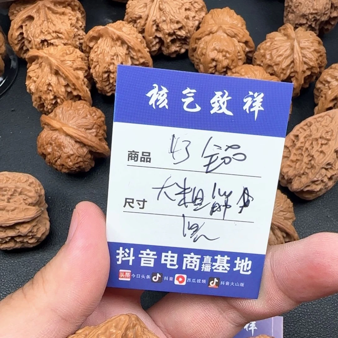 文玩核桃把件43大粗筋