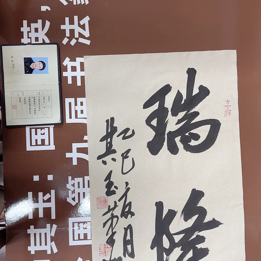 书法书法作品多次获奖