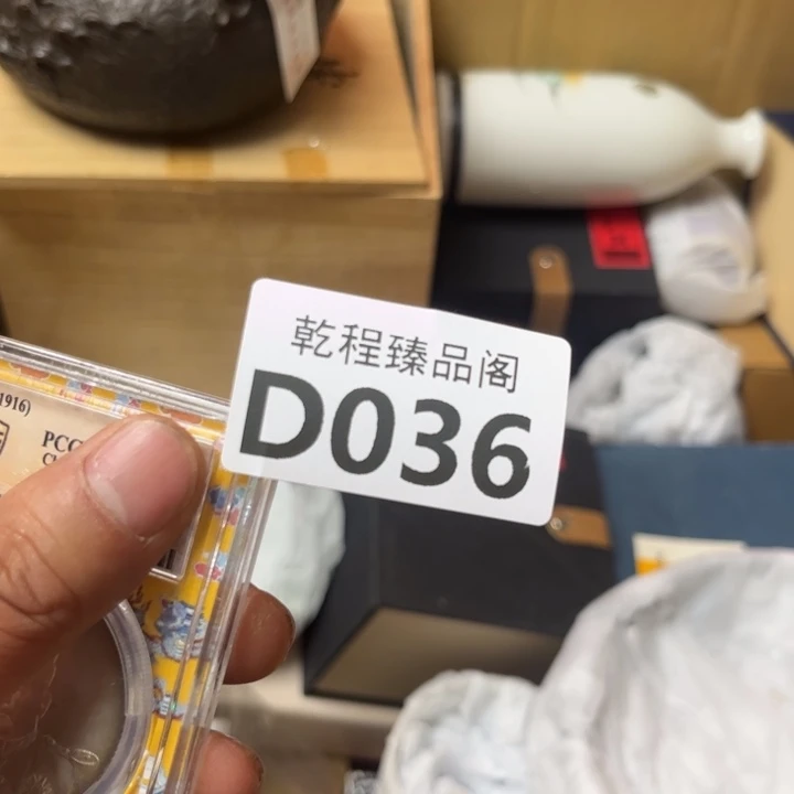 范***峰茶杯茶具瓷器茶杯D036