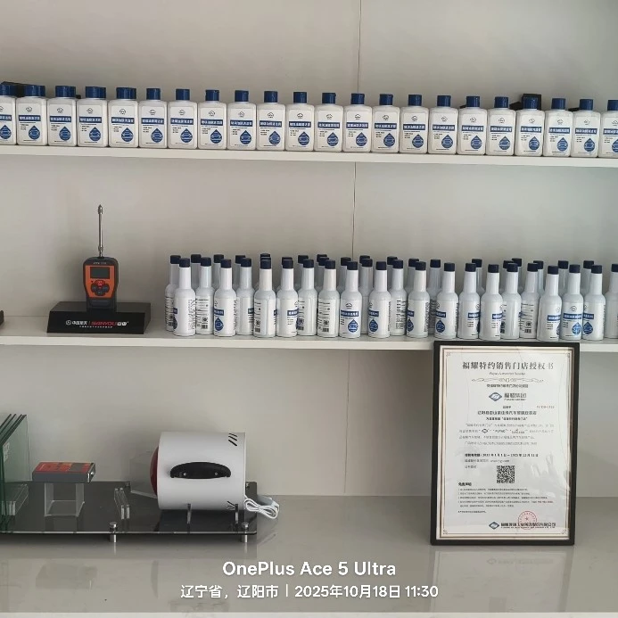 汽车玻璃油膜剂，油膜玻璃小药水