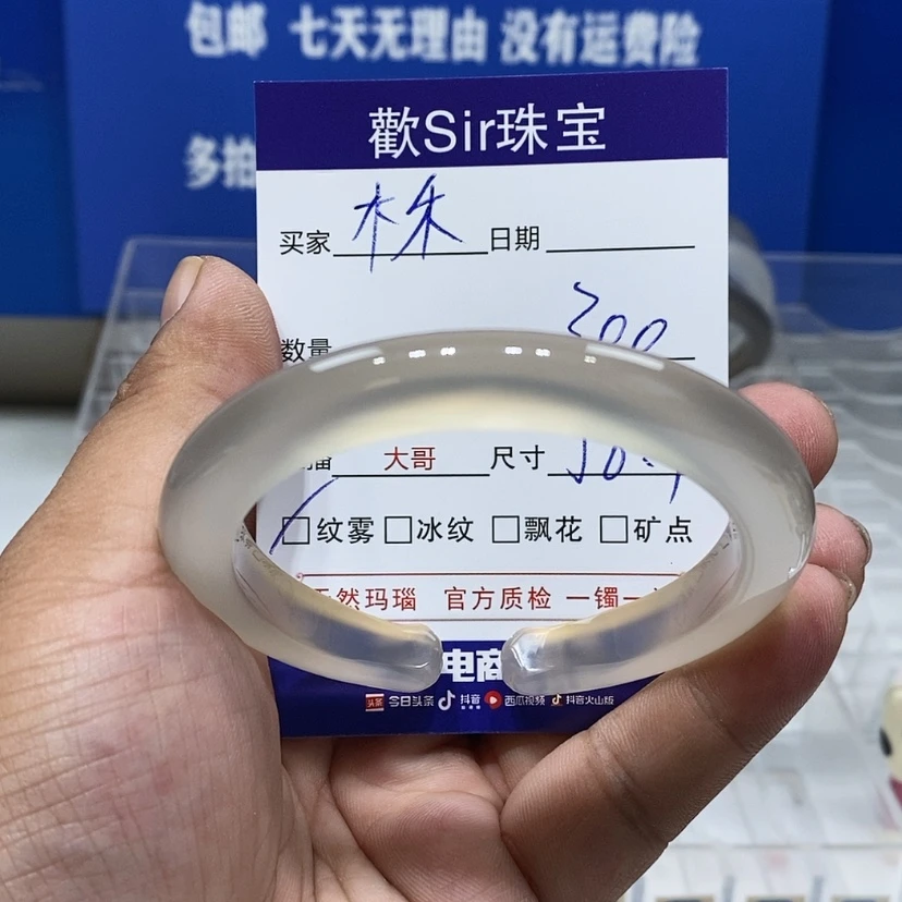 【闪购商品】玛瑙/玉髓手镯未镶嵌木*