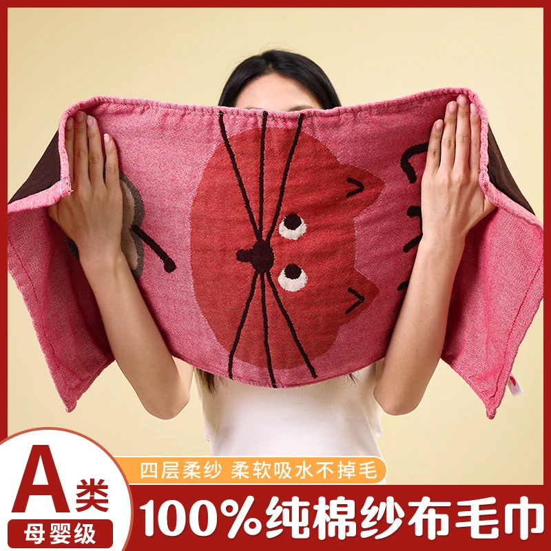 A类纯棉纱布毛巾卡通全棉洗脸毛巾吸水不掉毛男女家用新款面巾