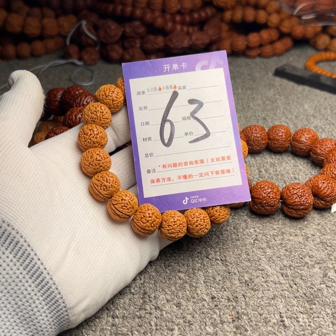 桃核手串63蟠龙小金豆16