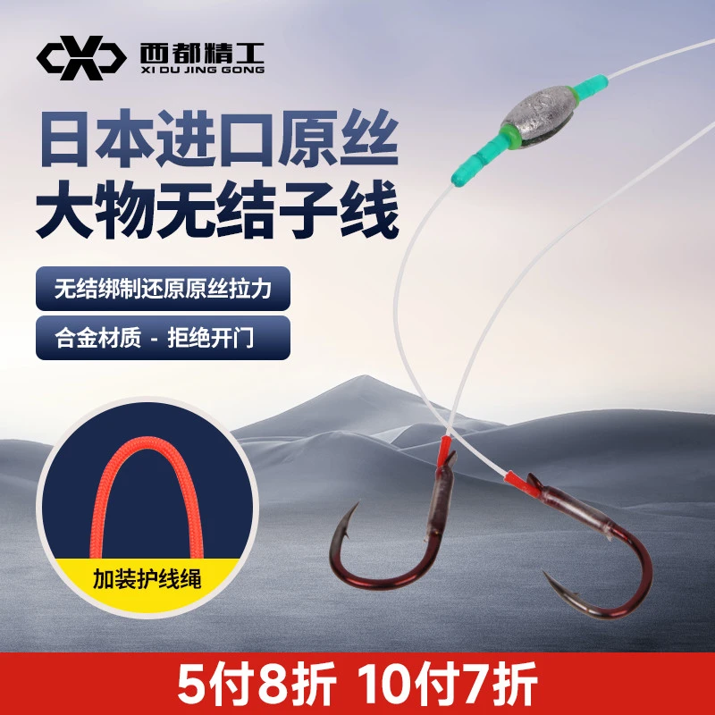 西都精工q18鲲仑无结大物子线双钩正嘴歪嘴青鱼草鱼鲢鳙鱼钩线组