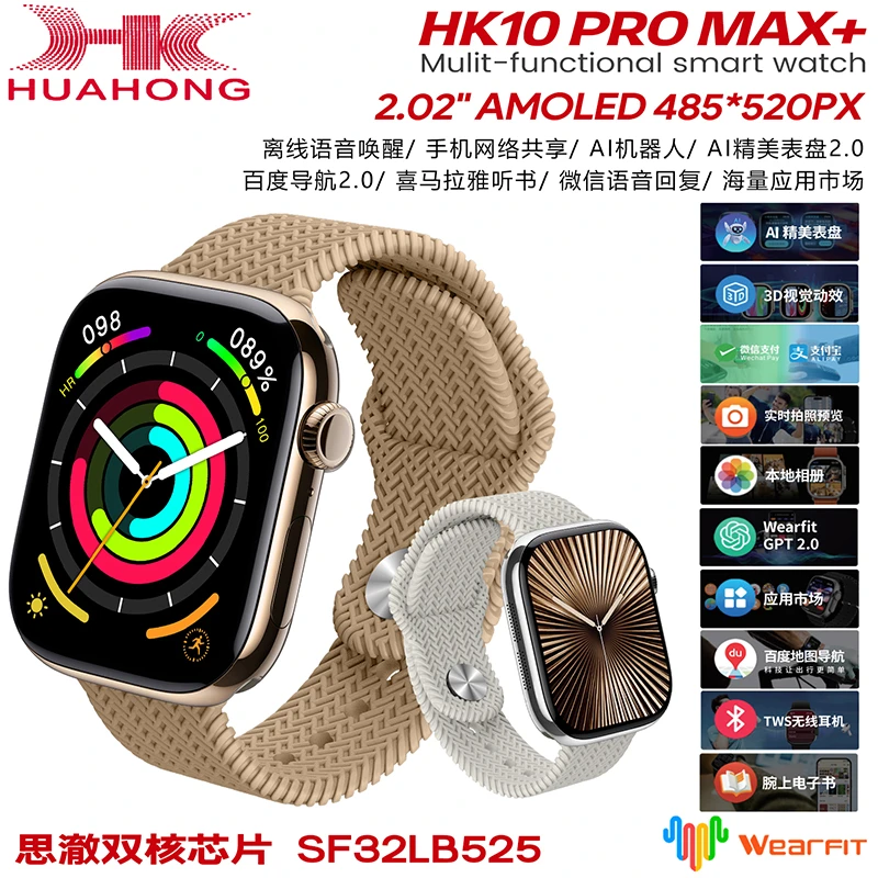 乔帮主HK10PROMAX+华强北智能手表顶配多功能运动环S10