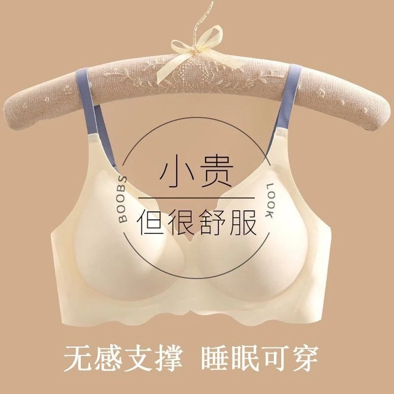 无痕内衣女小胸聚拢上托软支撑无钢圈收副乳显大薄款文胸挤沟专用